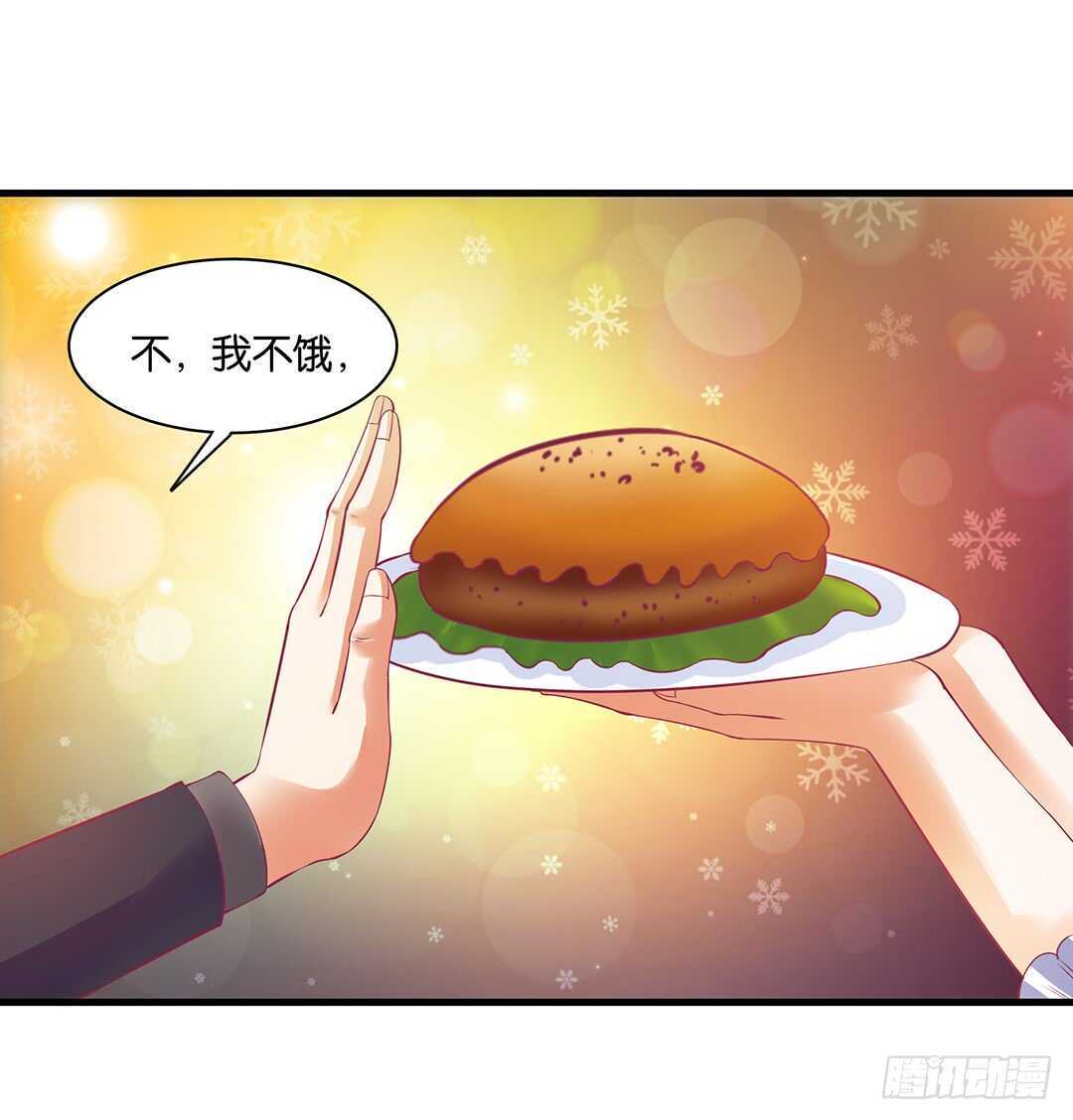 《女王驾到》把肉体交给我…… 第33页