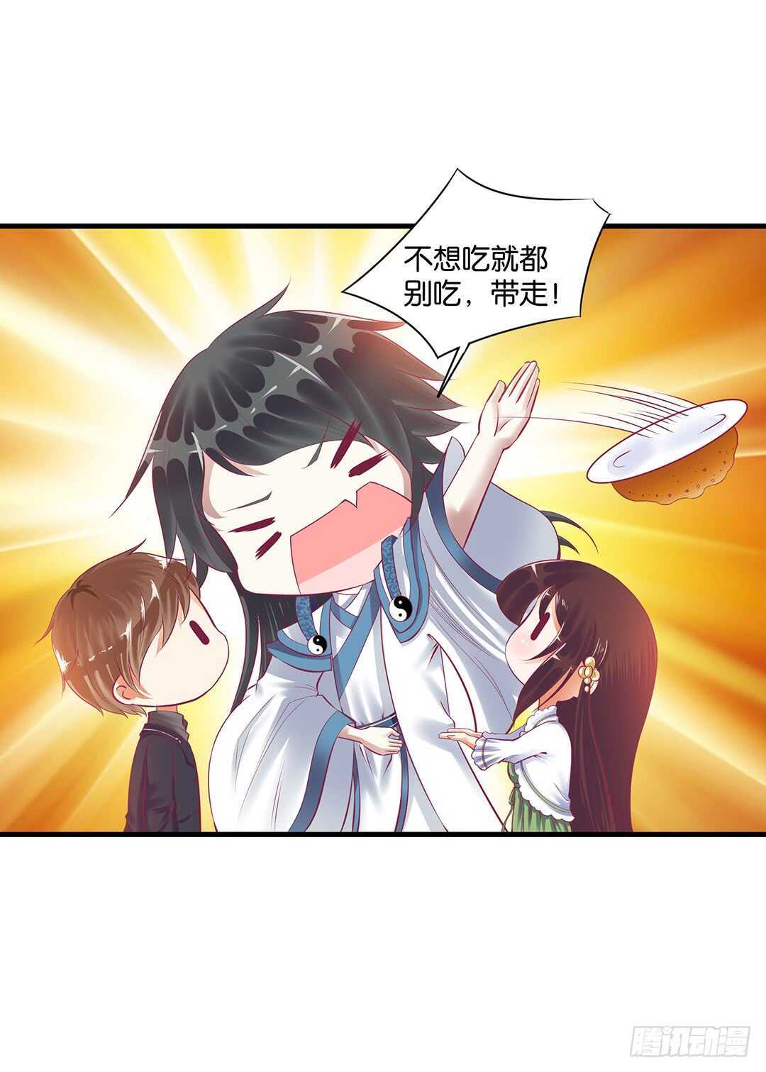 《女王驾到》把肉体交给我…… 第35页