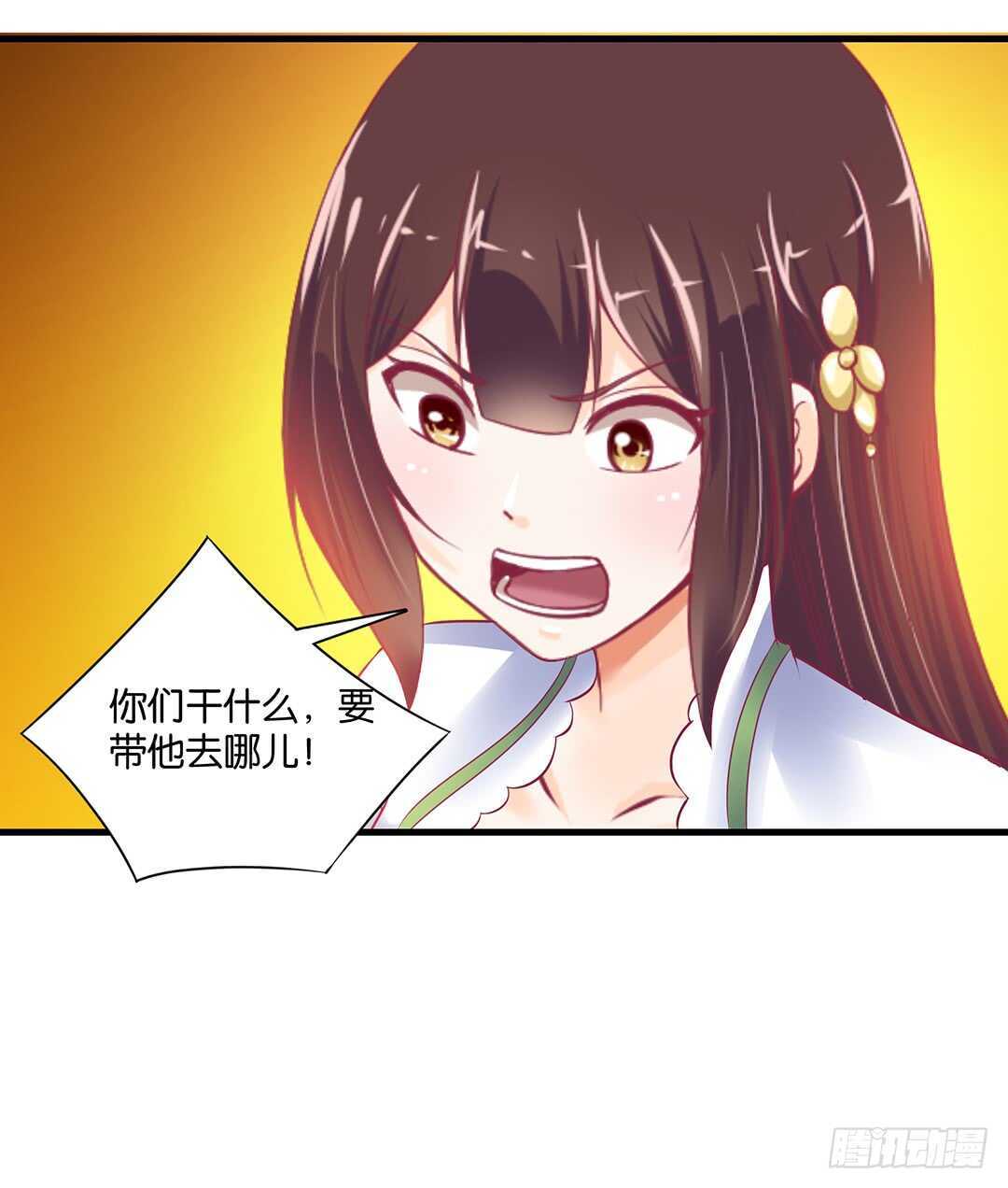 《女王驾到》把肉体交给我…… 第36页
