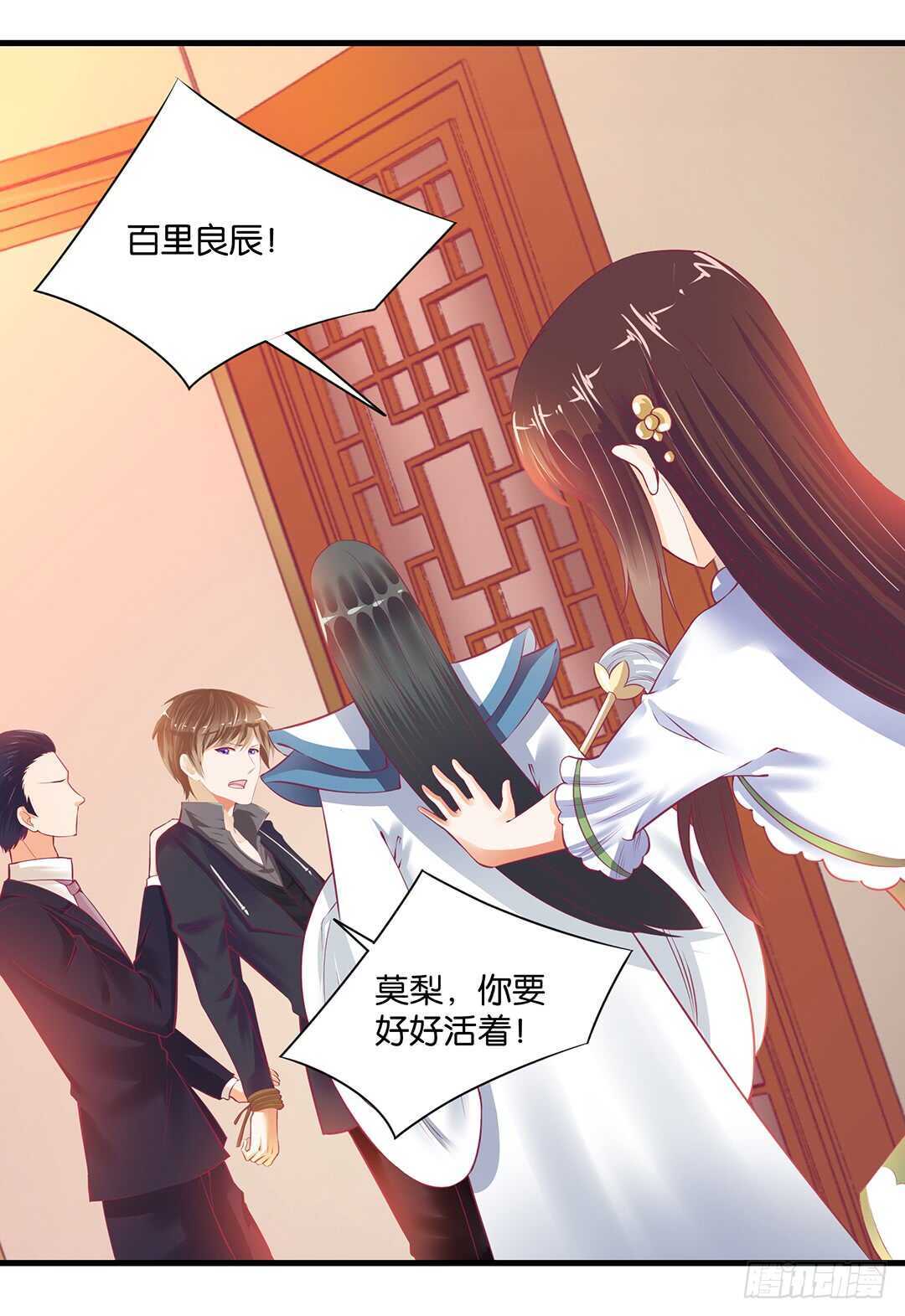 《女王驾到》把肉体交给我…… 第37页