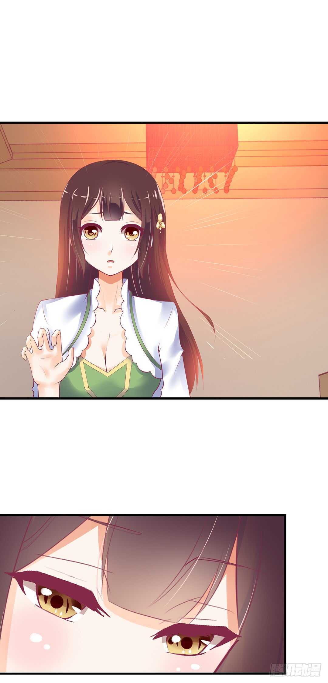 《女王驾到》把肉体交给我…… 第38页