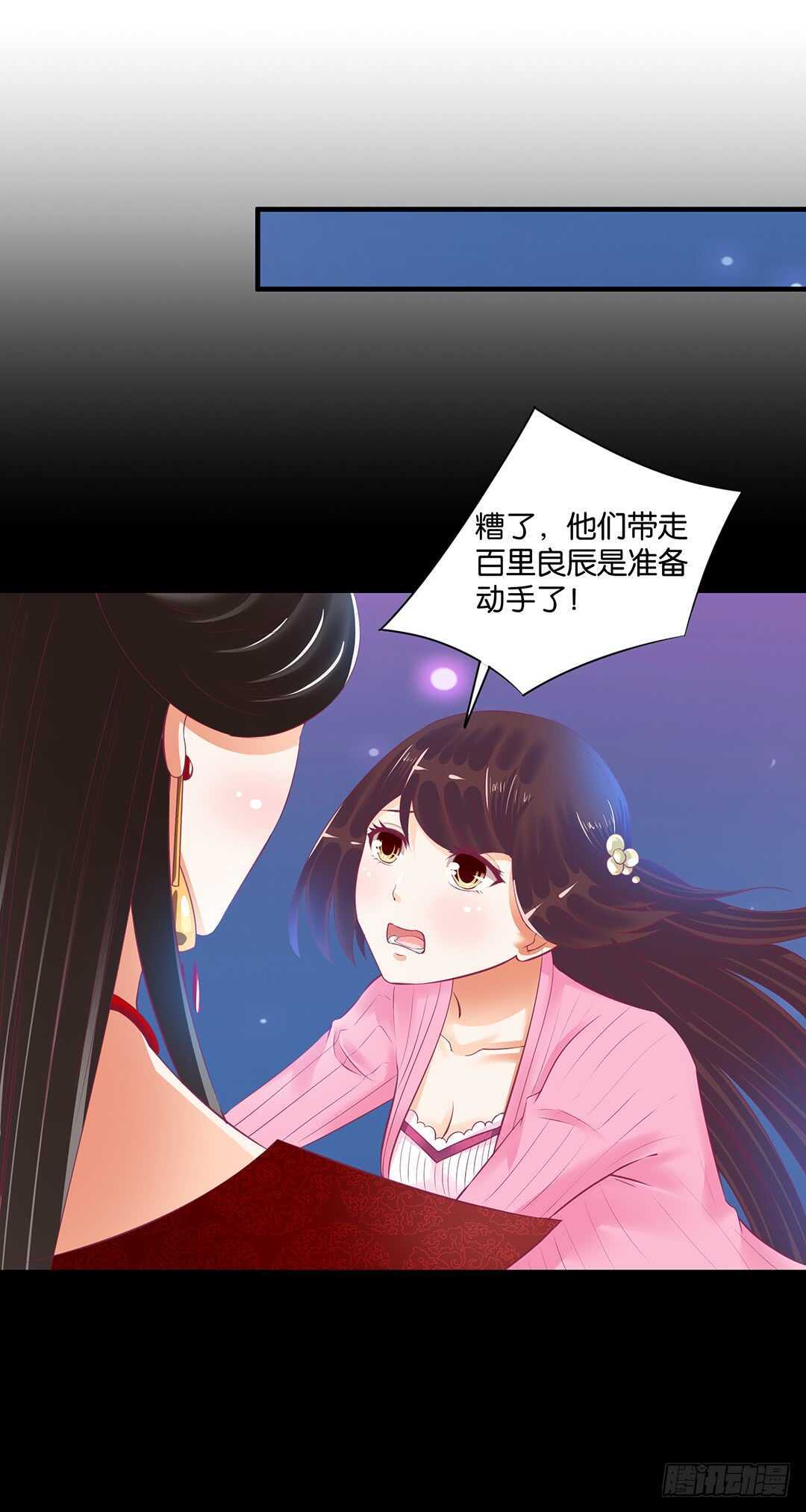 《女王驾到》把肉体交给我…… 第39页