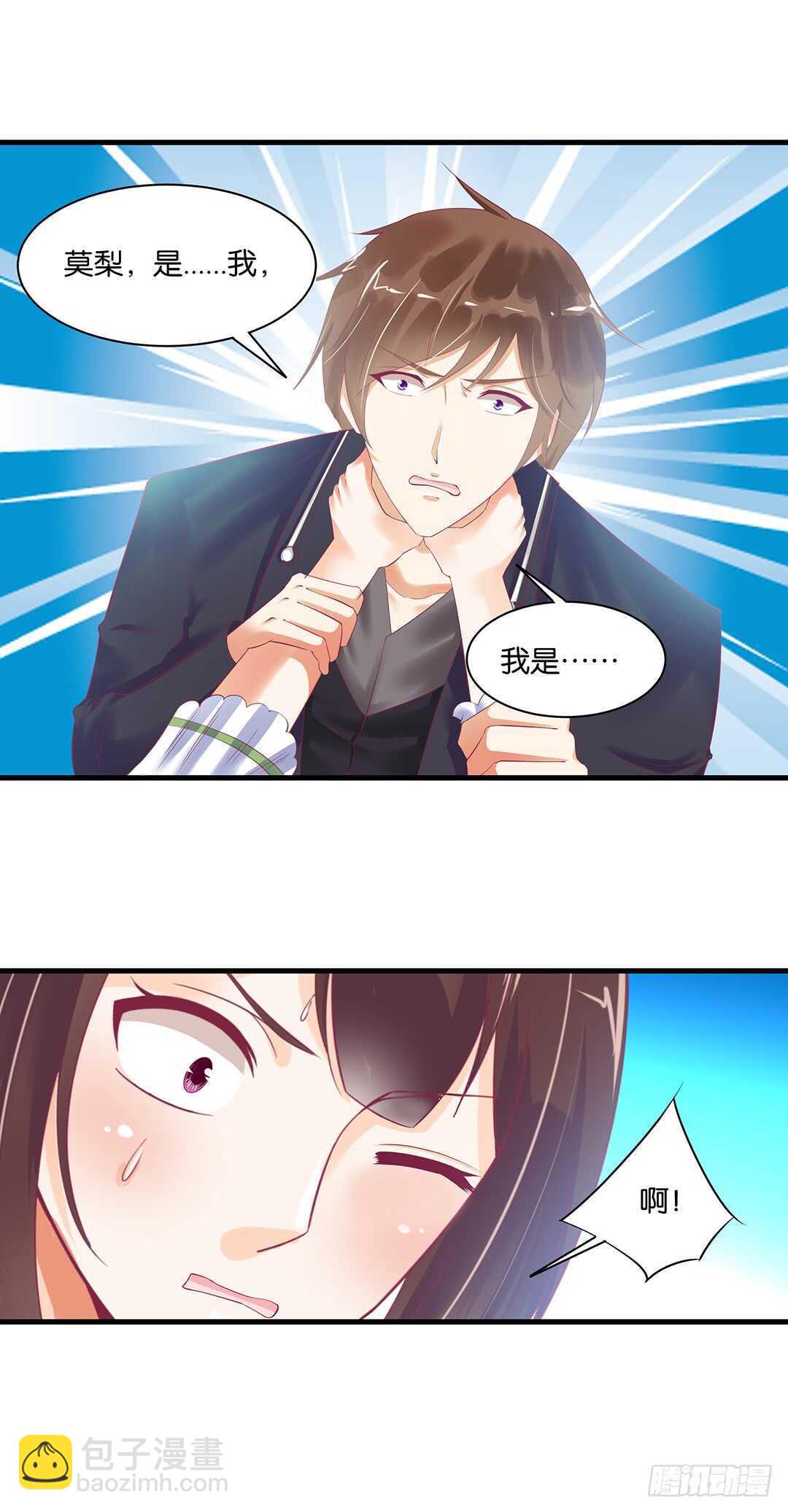 《女王驾到》把肉体交给我…… 第3页