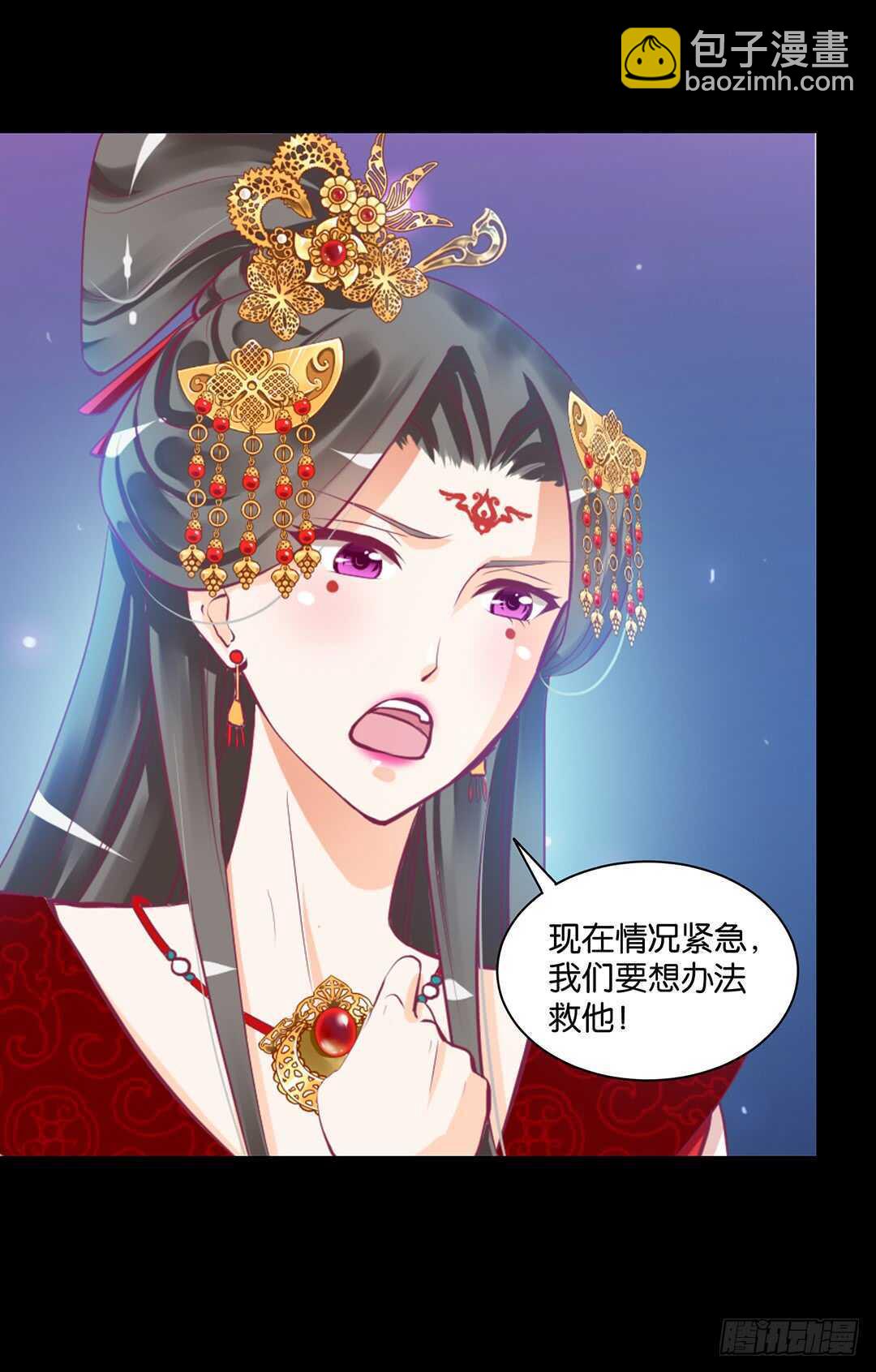 《女王驾到》把肉体交给我…… 第40页