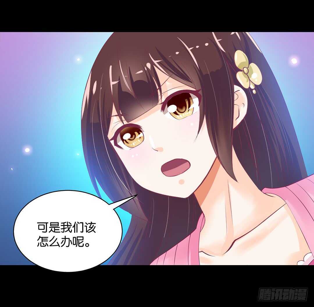 《女王驾到》把肉体交给我…… 第41页