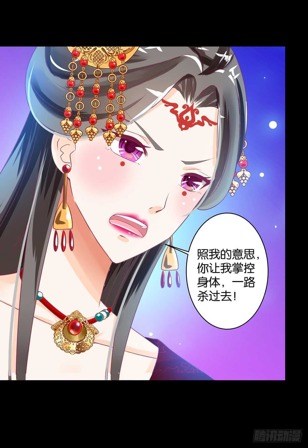 《女王驾到》把肉体交给我…… 第42页