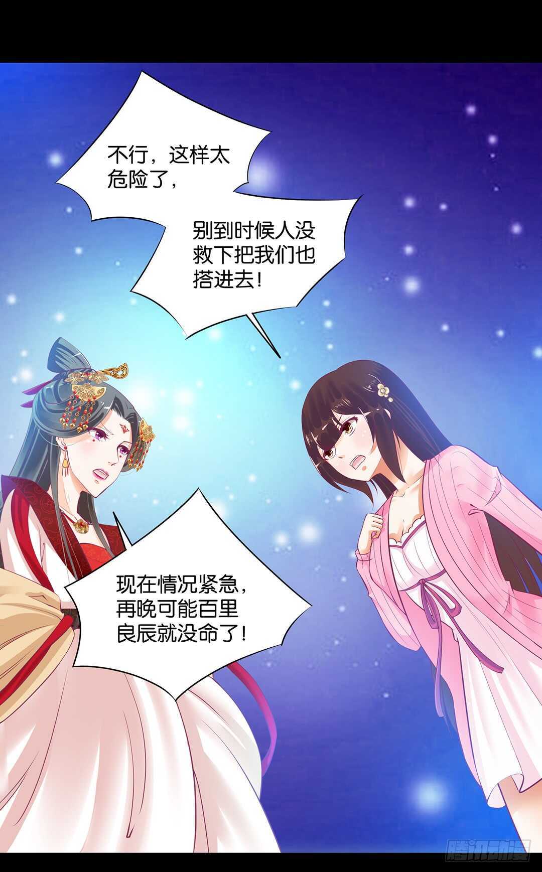《女王驾到》把肉体交给我…… 第43页