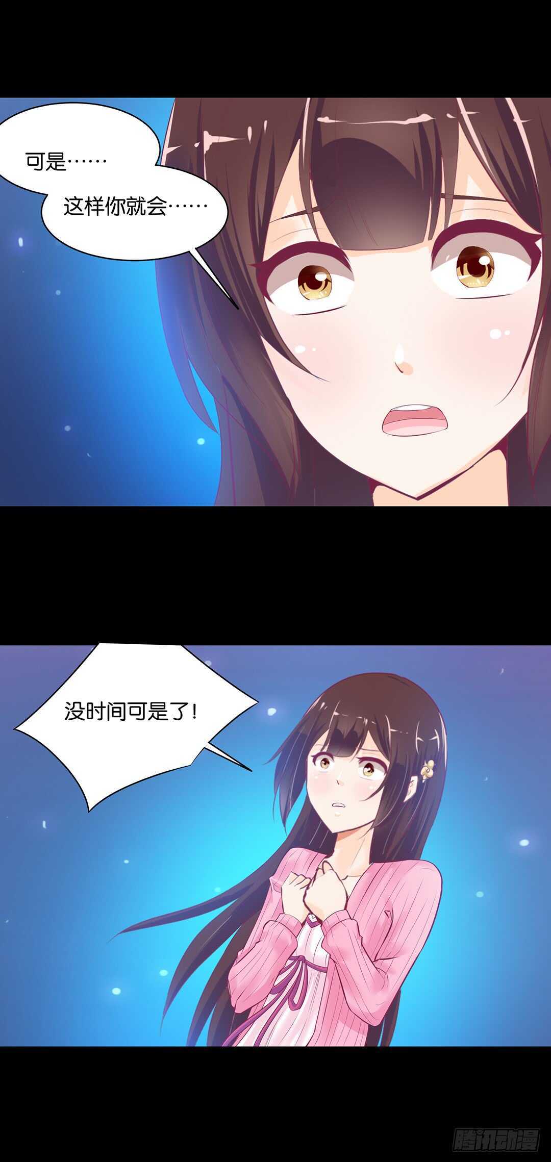 《女王驾到》把肉体交给我…… 第44页