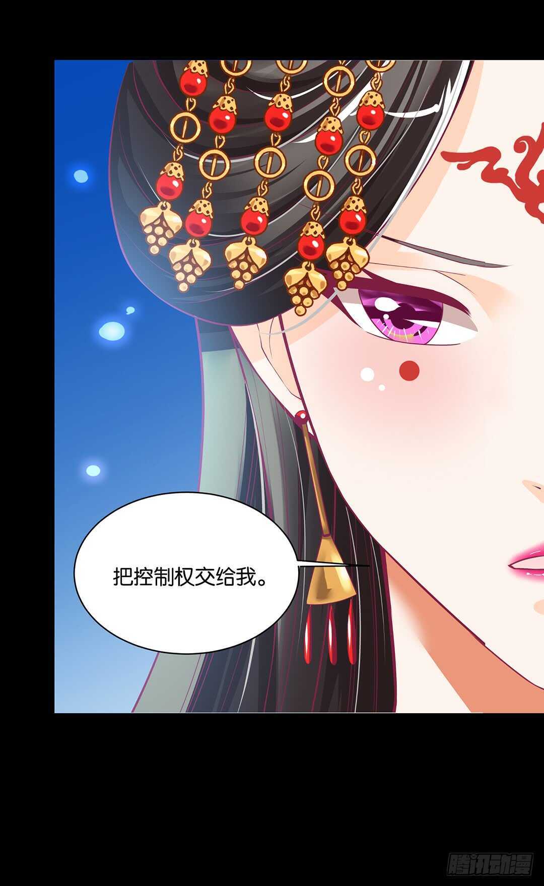 《女王驾到》把肉体交给我…… 第45页