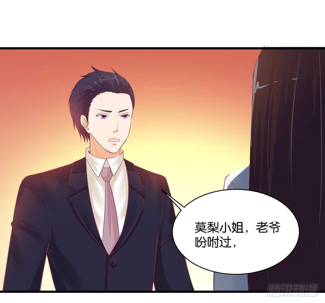 《女王驾到》把肉体交给我…… 第49页
