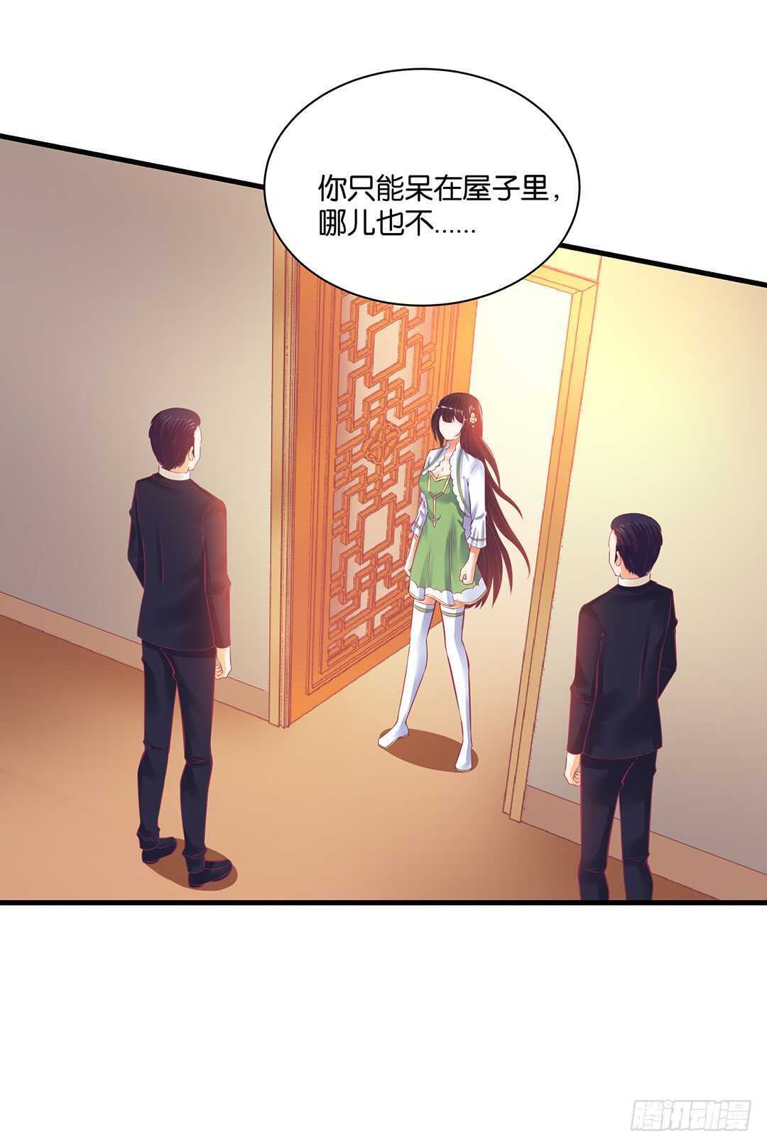 《女王驾到》把肉体交给我…… 第50页