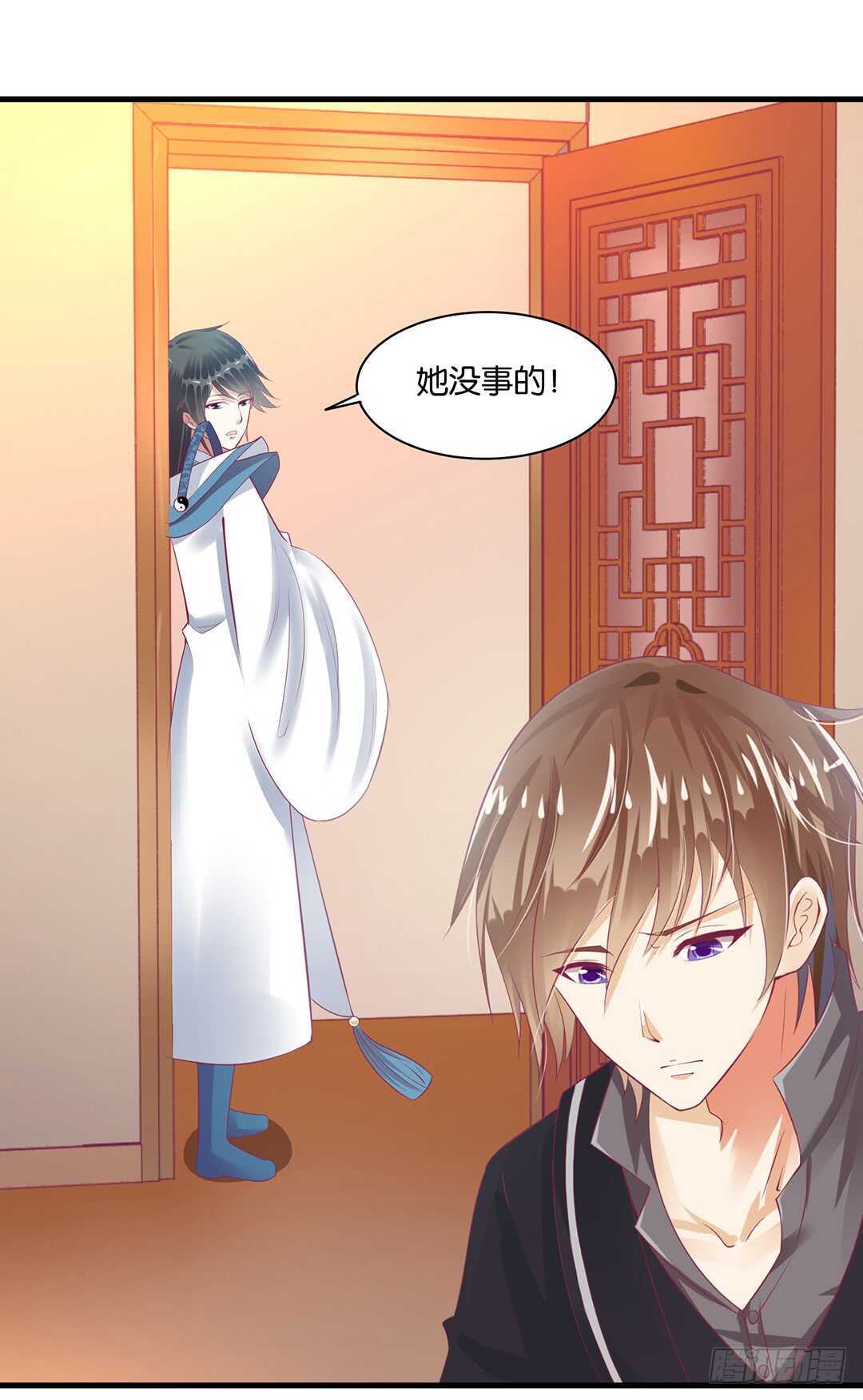 《女王驾到》把肉体交给我…… 第5页