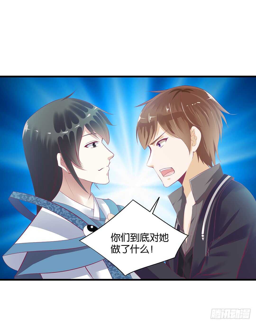 《女王驾到》把肉体交给我…… 第6页