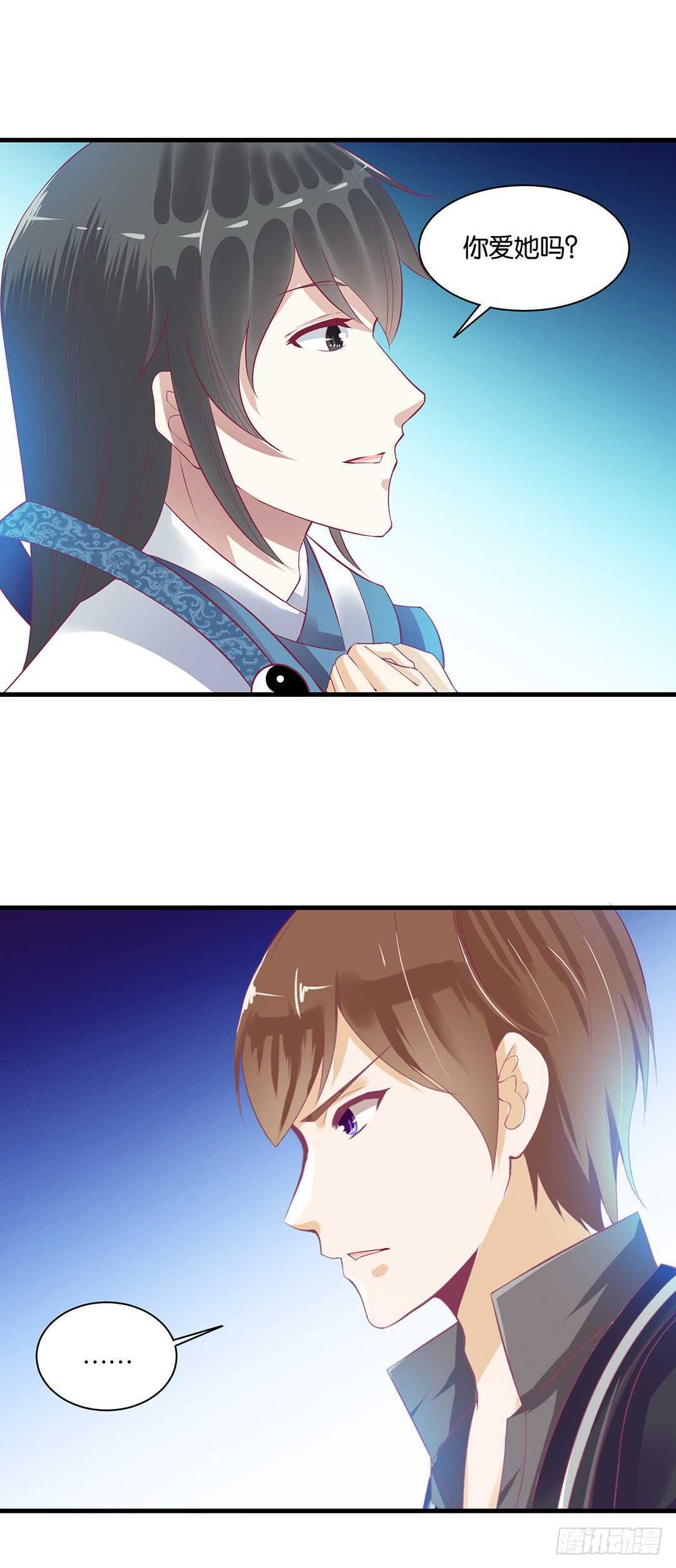 《女王驾到》把肉体交给我…… 第7页