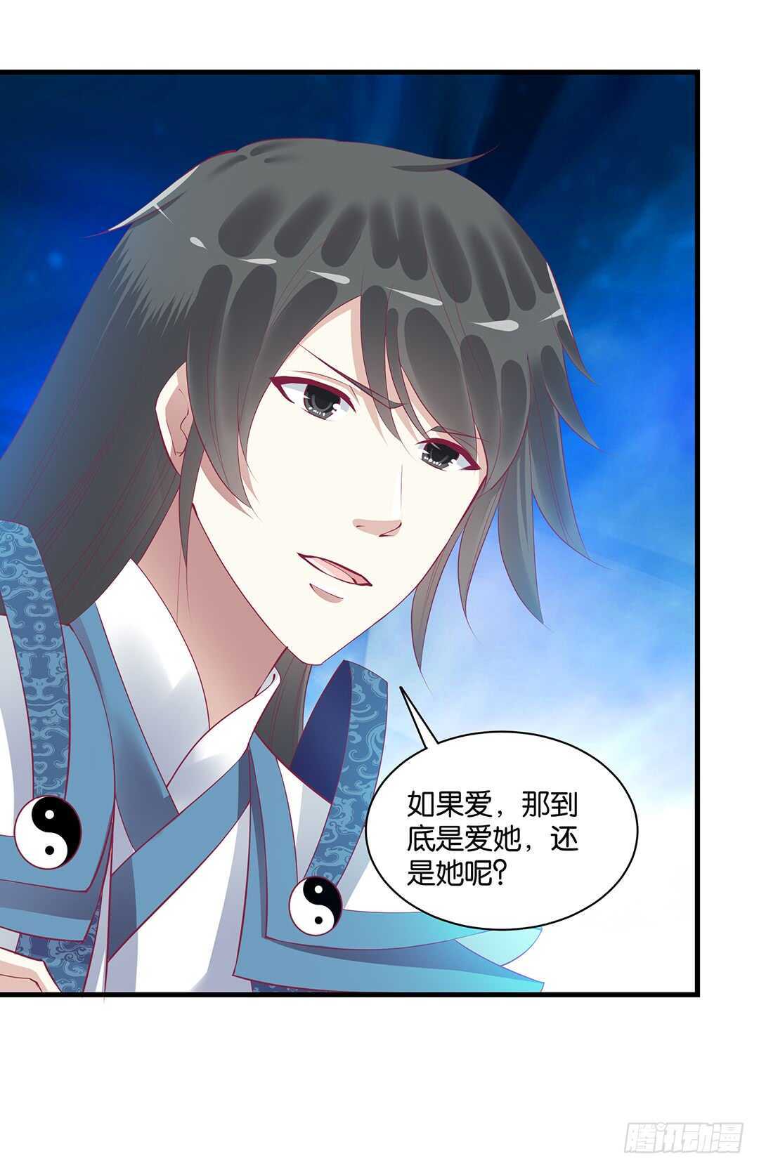《女王驾到》把肉体交给我…… 第9页