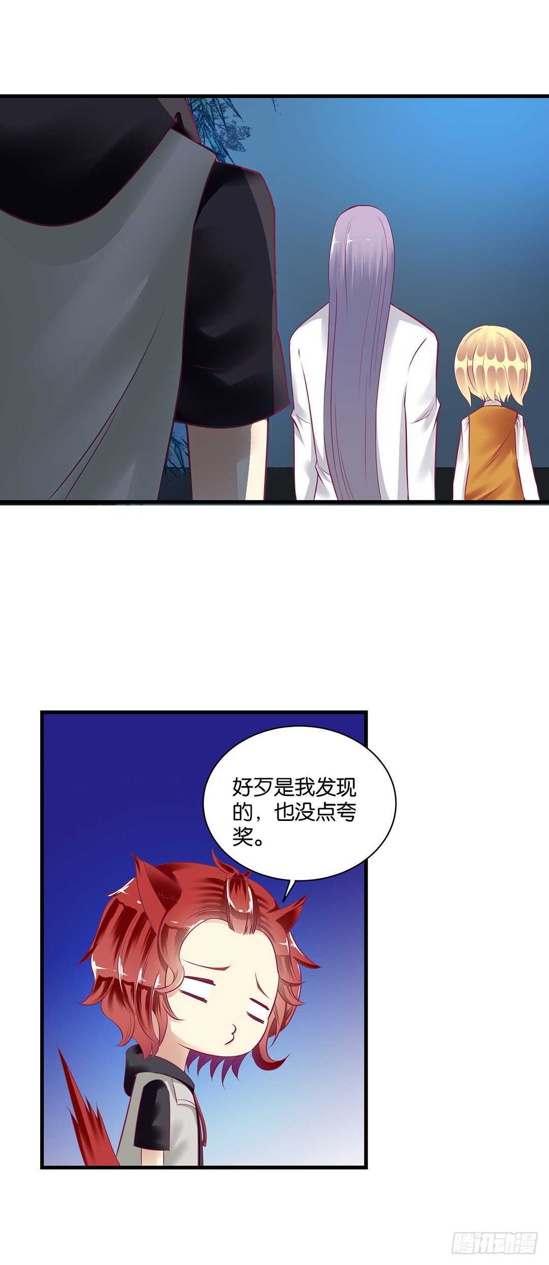 《女王驾到》兄弟之情2 第11页