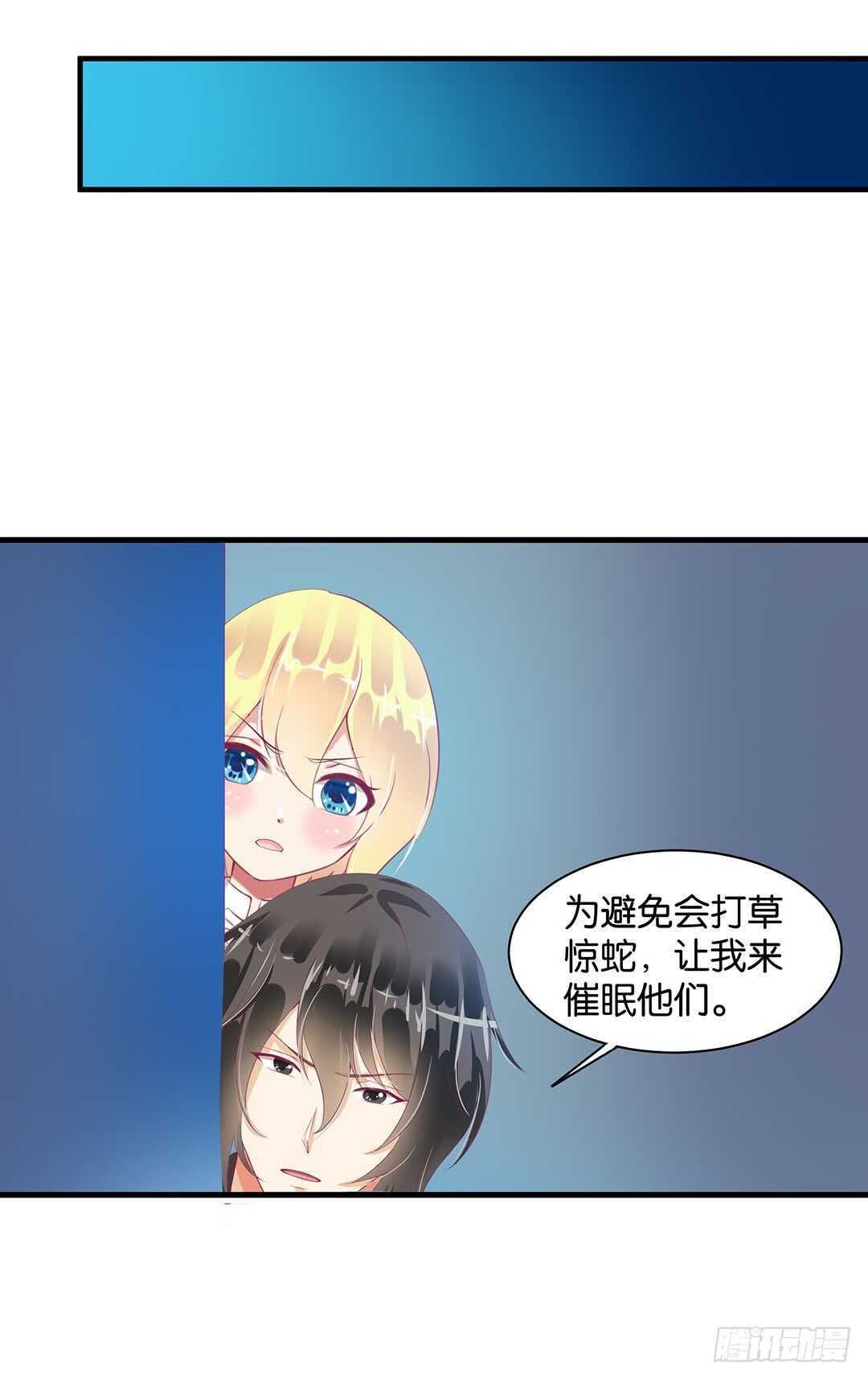 《女王驾到》兄弟之情2 第12页