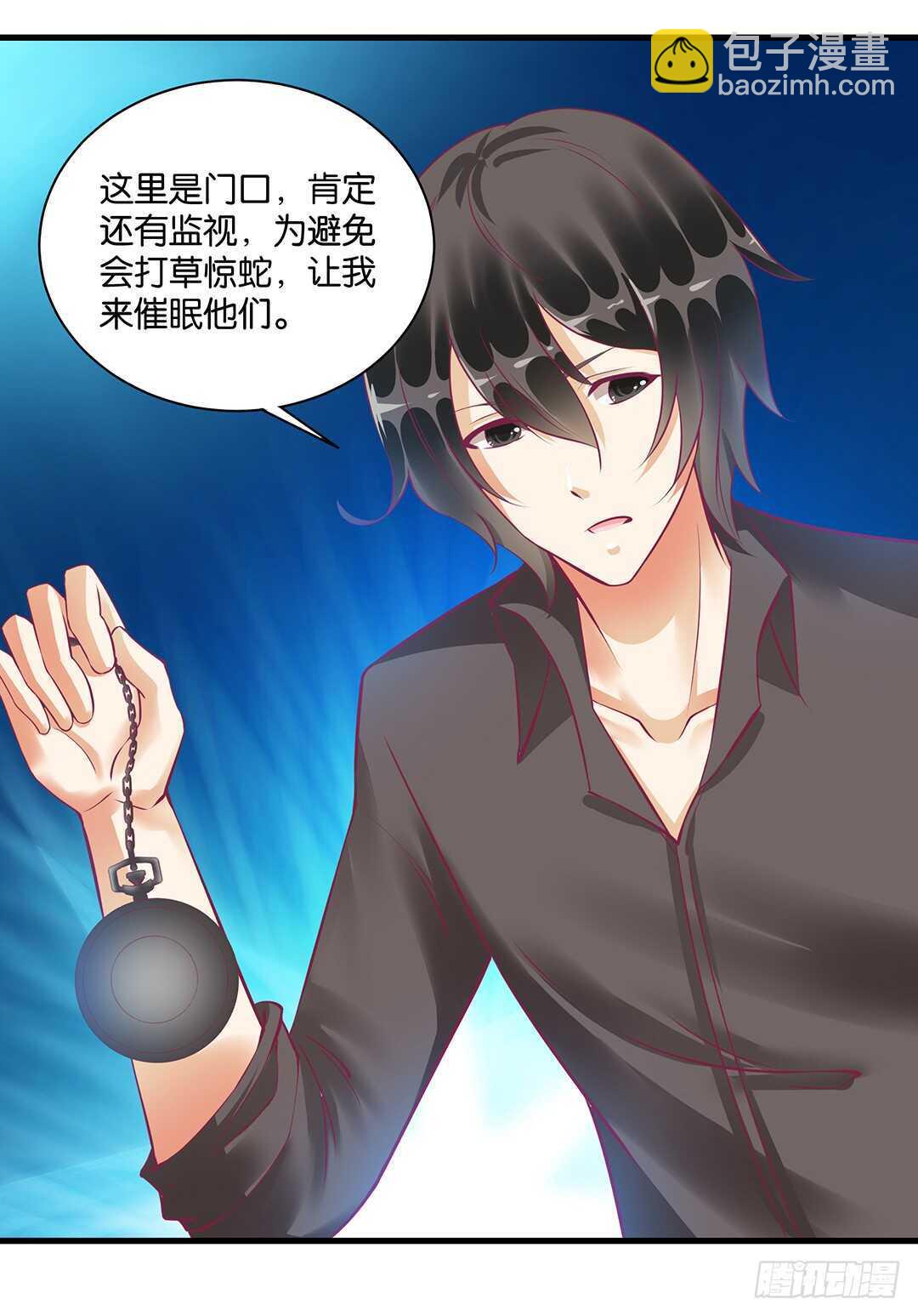 《女王驾到》兄弟之情2 第14页