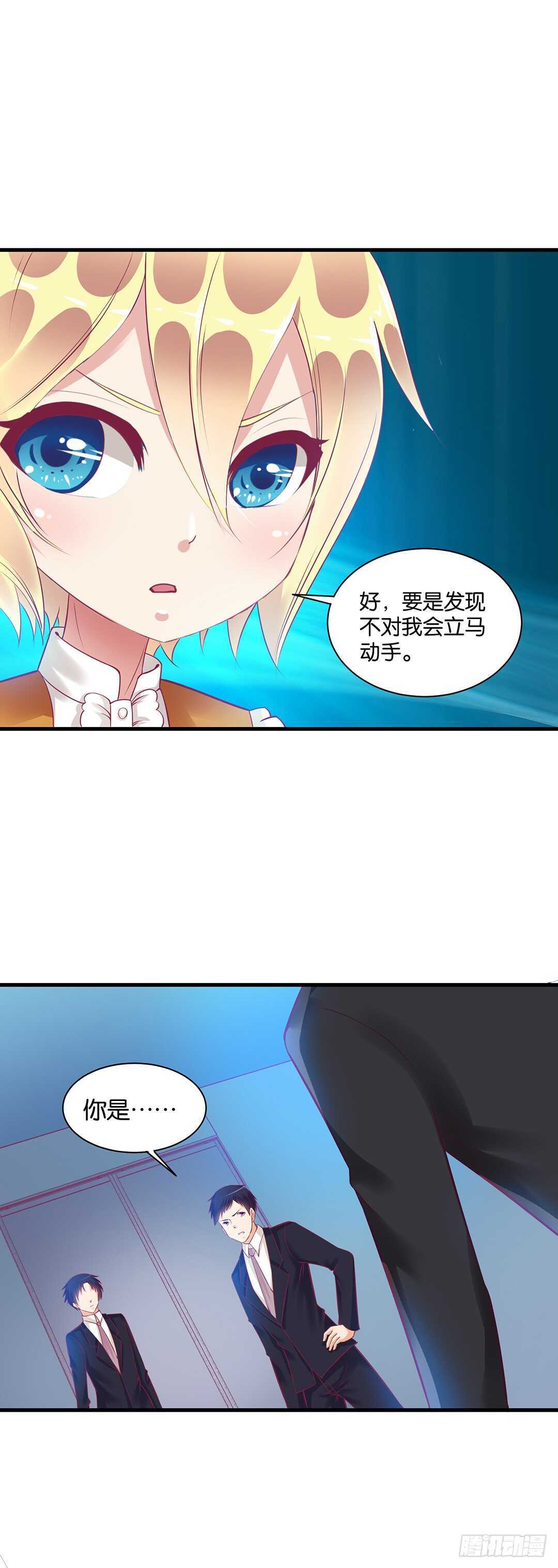 《女王驾到》兄弟之情2 第15页