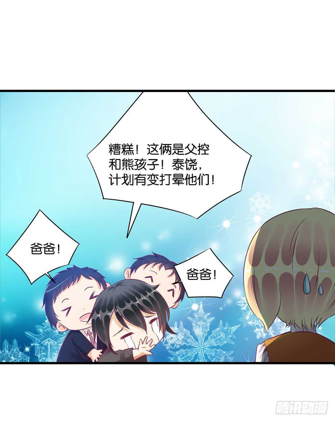 《女王驾到》兄弟之情2 第22页