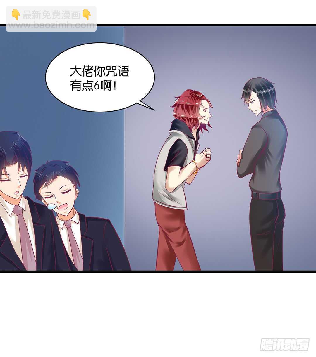 《女王驾到》兄弟之情2 第24页