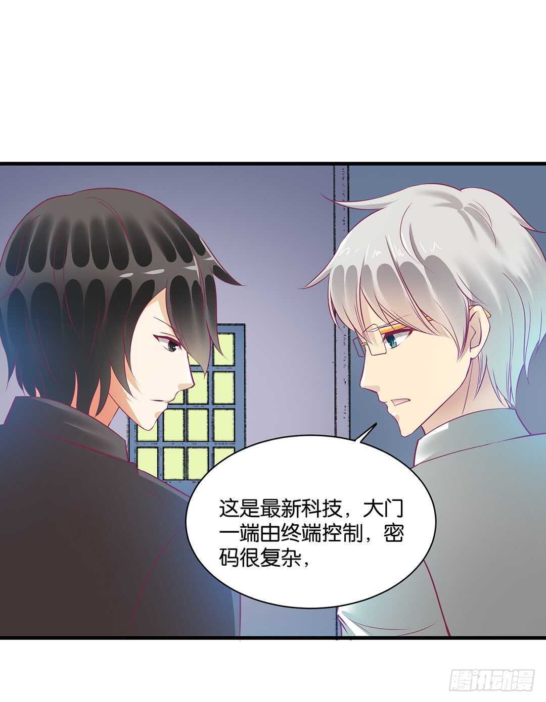 《女王驾到》兄弟之情2 第27页