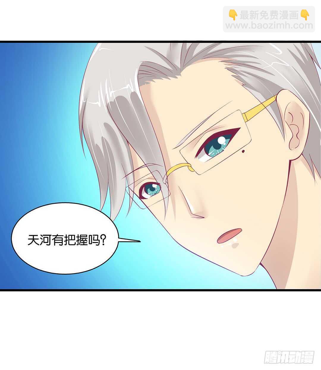 《女王驾到》兄弟之情2 第28页