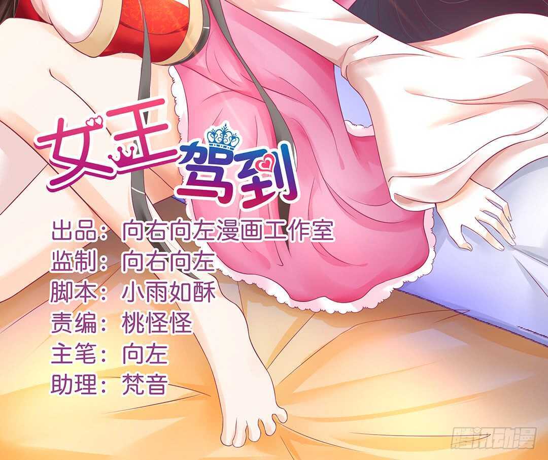 《女王驾到》兄弟之情2 第2页