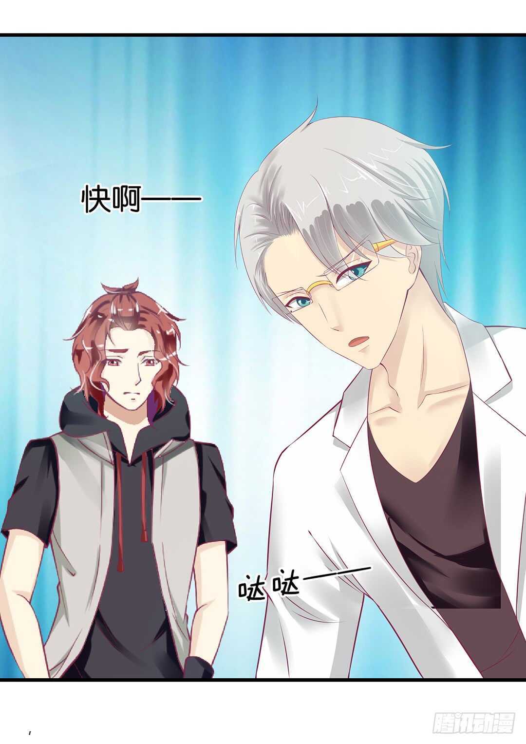 《女王驾到》兄弟之情2 第34页