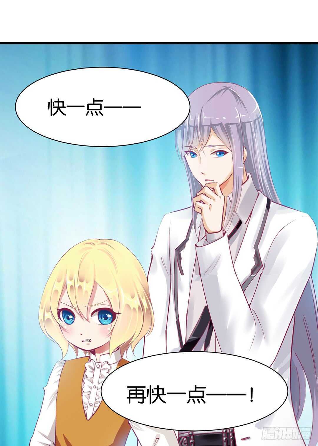 《女王驾到》兄弟之情2 第35页