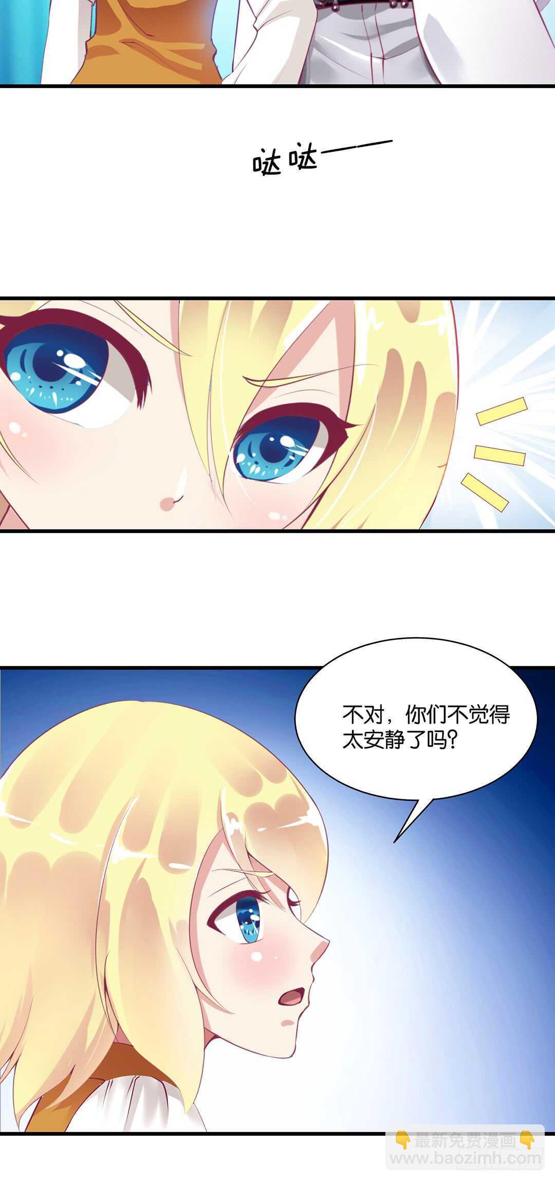 《女王驾到》兄弟之情2 第36页