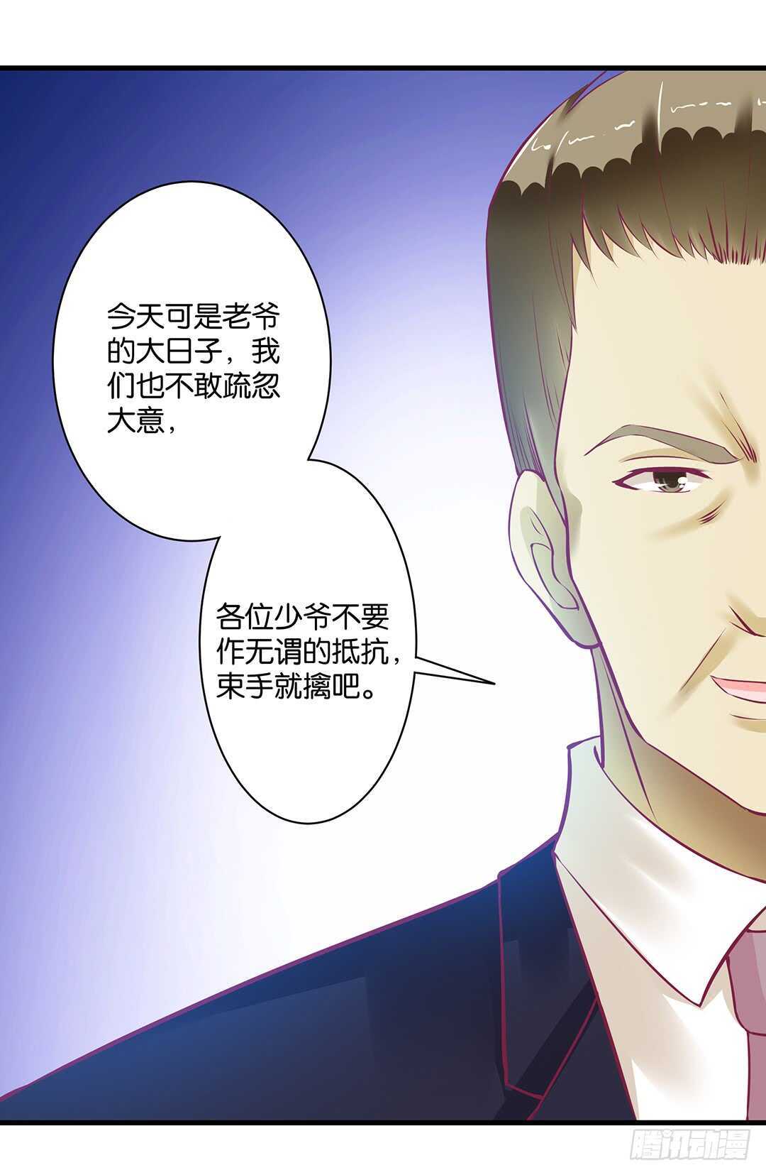 《女王驾到》兄弟之情2 第41页