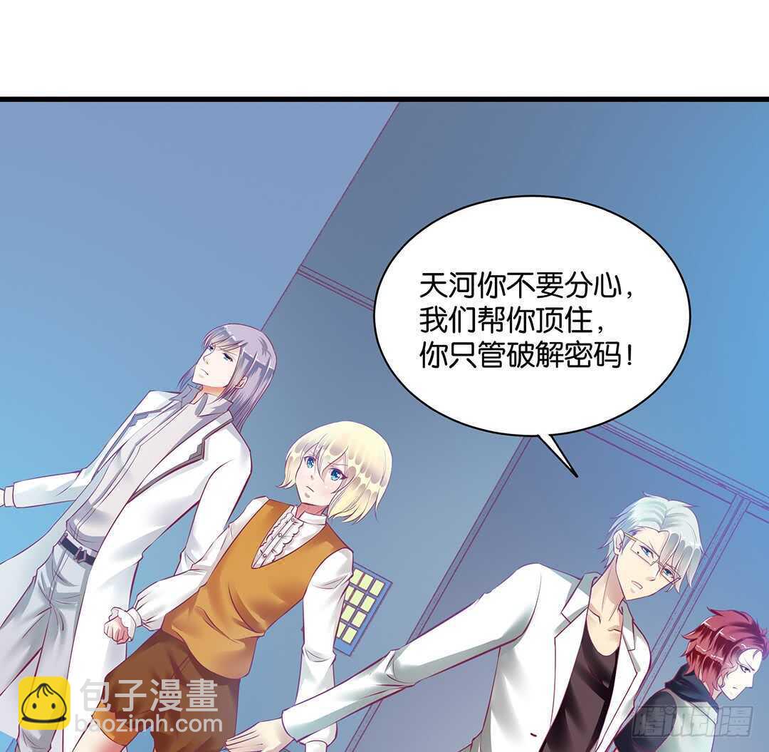 《女王驾到》兄弟之情2 第44页