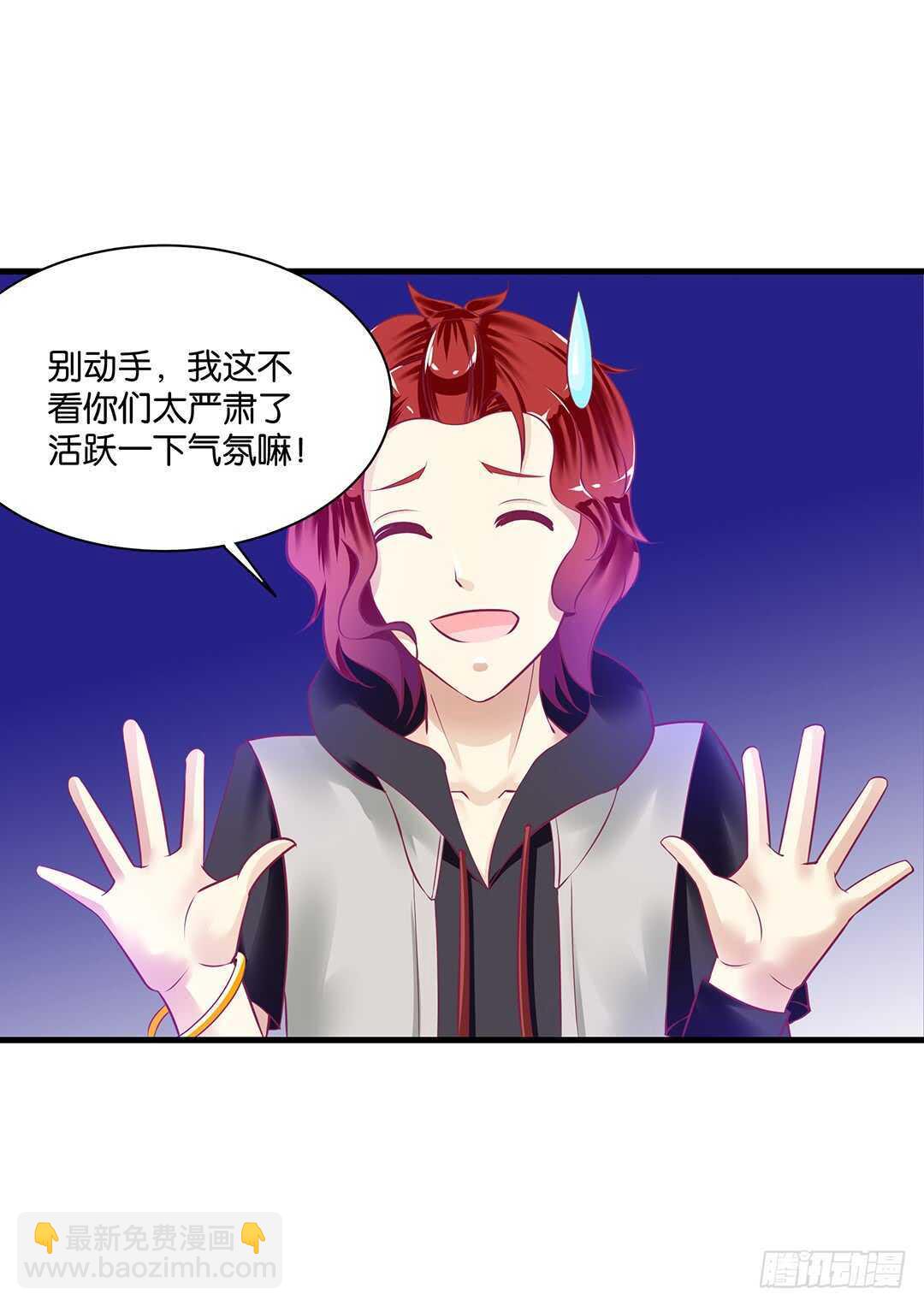 《女王驾到》兄弟之情2 第5页