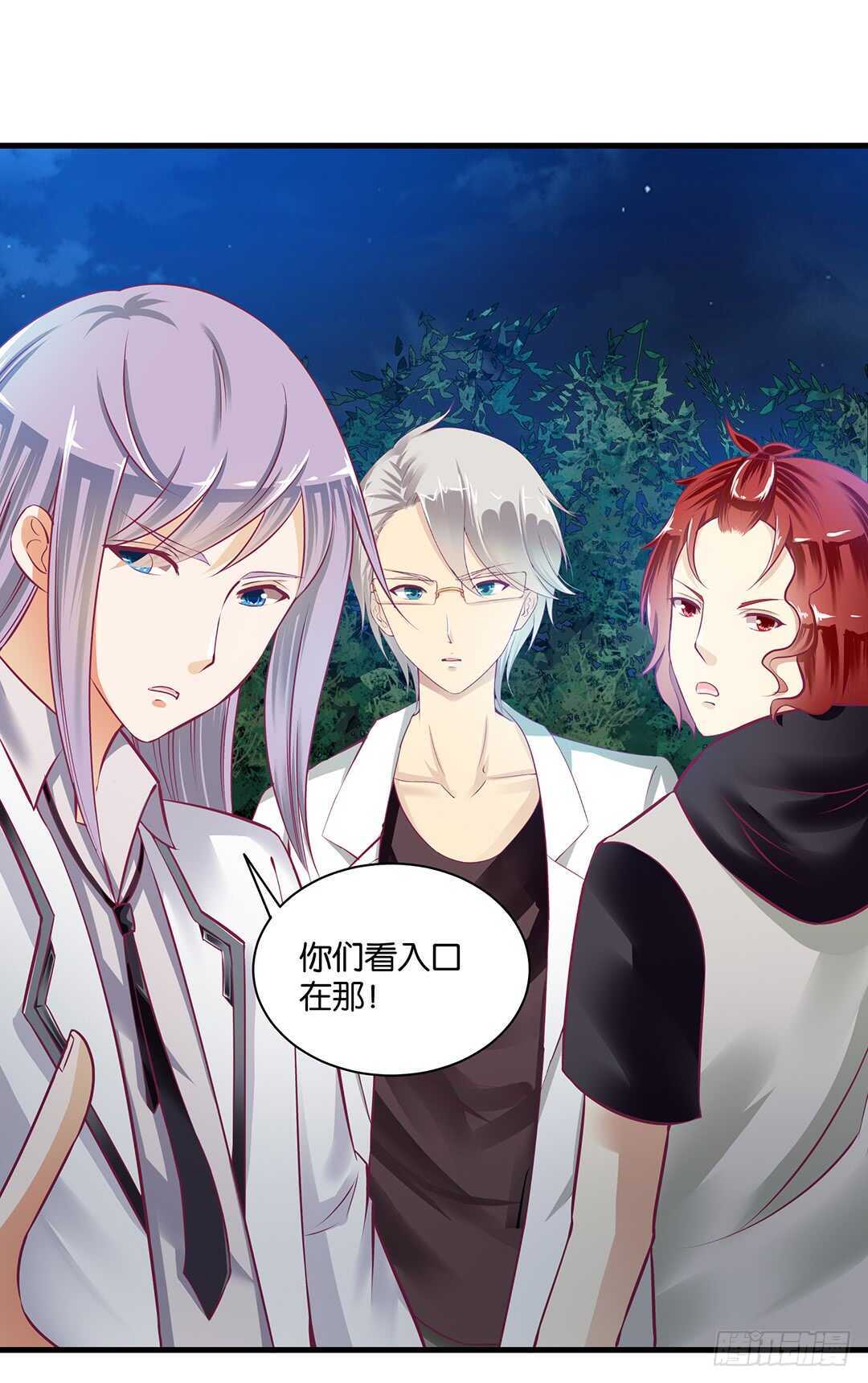 《女王驾到》兄弟之情2 第8页