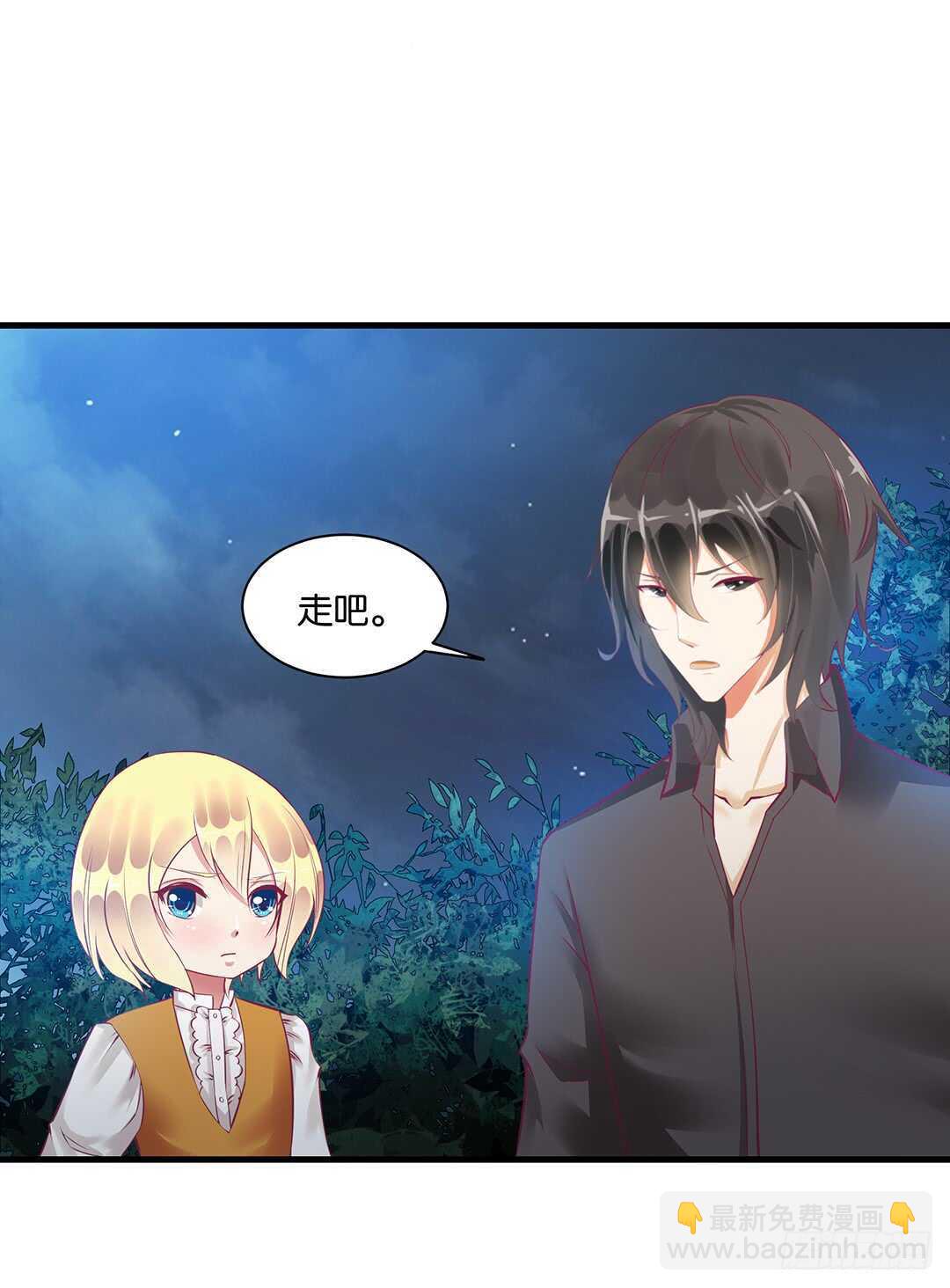 《女王驾到》兄弟之情2 第9页