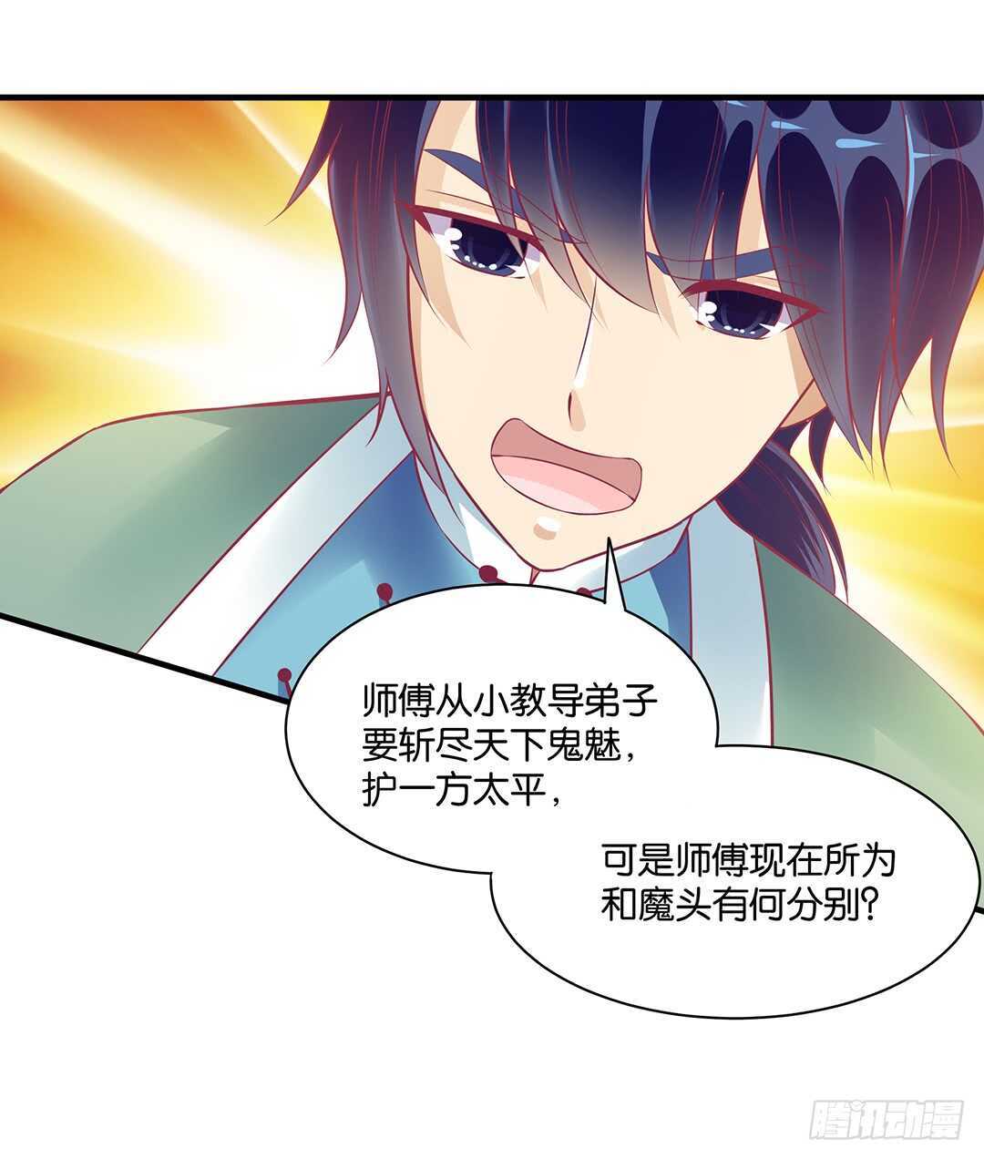 《女王驾到》背叛的滋味 第15页