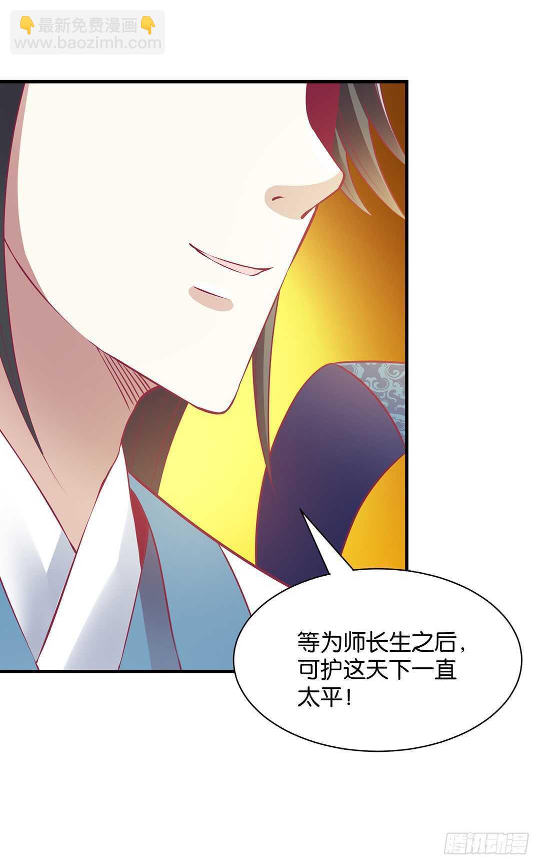 《女王驾到》背叛的滋味 第16页