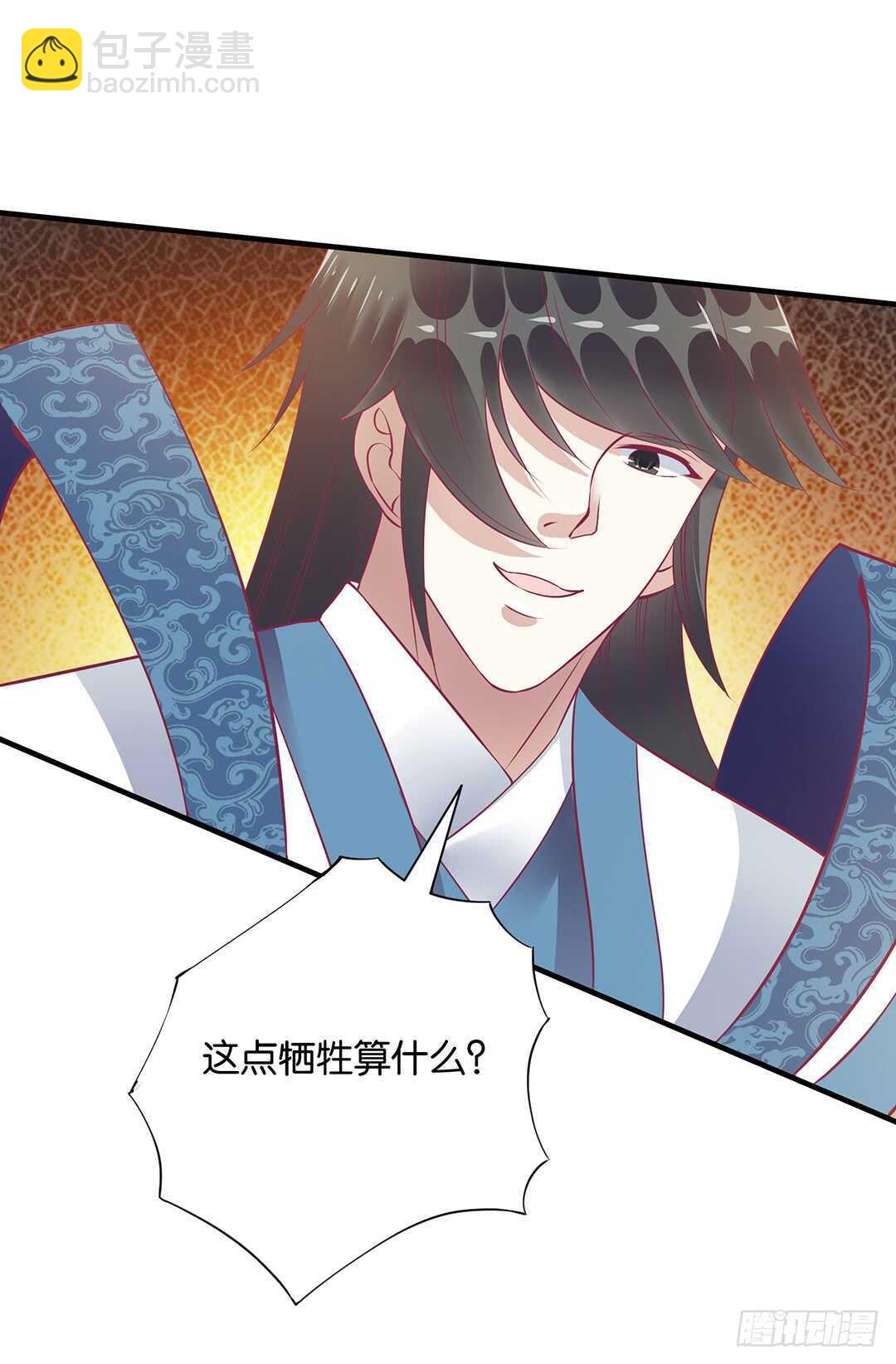 《女王驾到》背叛的滋味 第17页