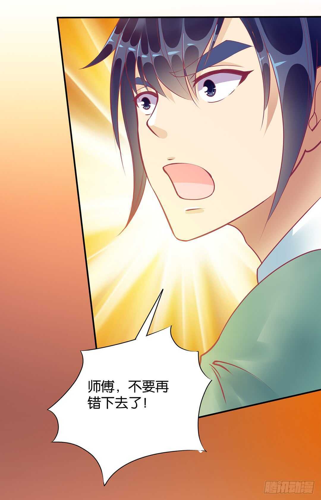 《女王驾到》背叛的滋味 第21页