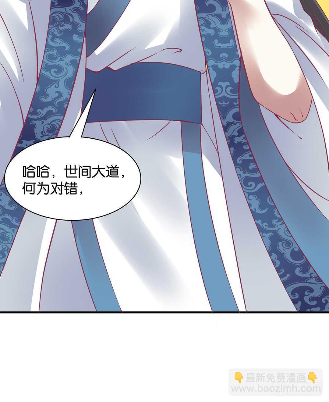 《女王驾到》背叛的滋味 第23页