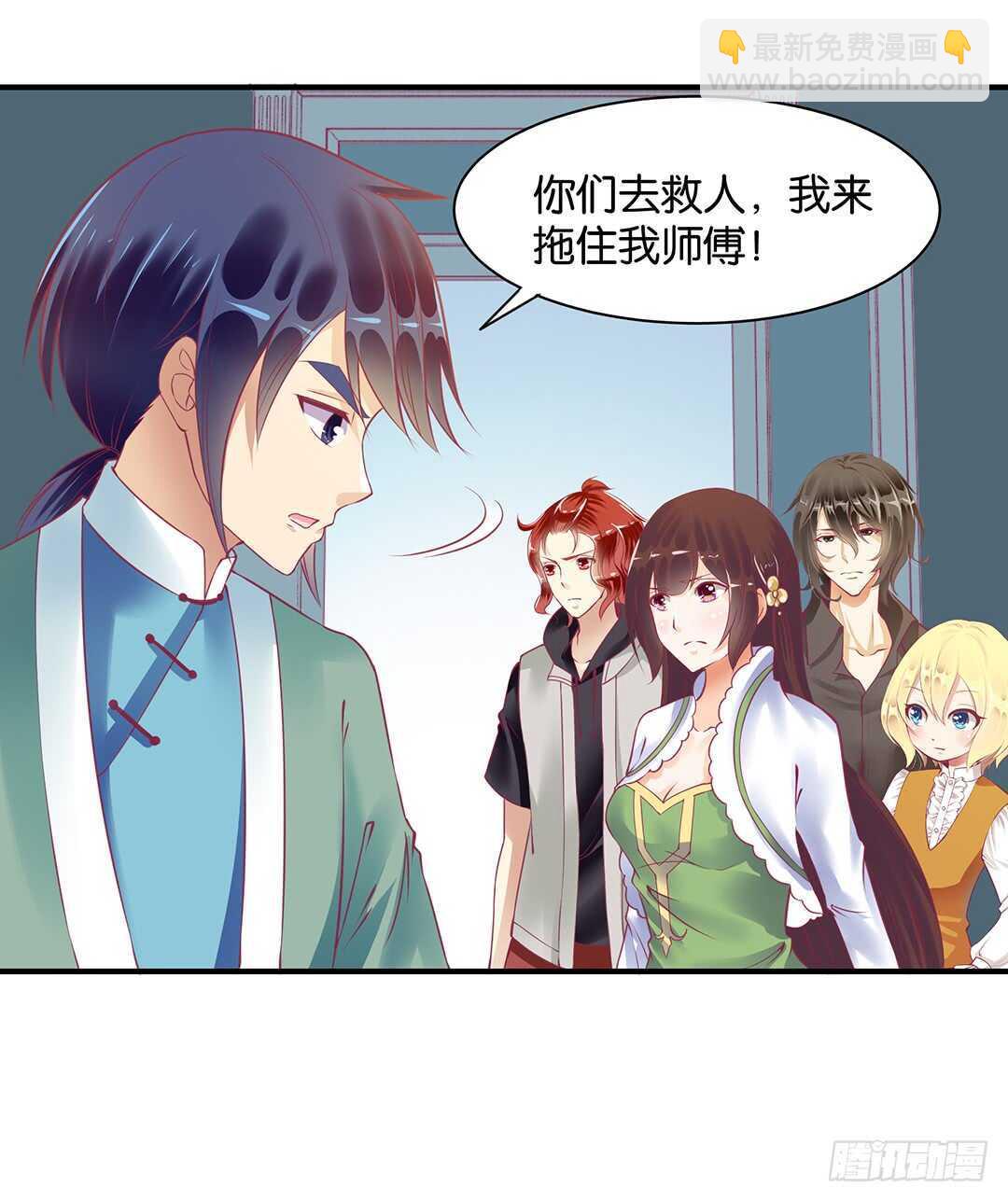 《女王驾到》背叛的滋味 第26页