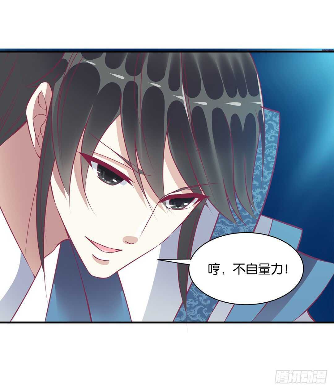 《女王驾到》背叛的滋味 第28页