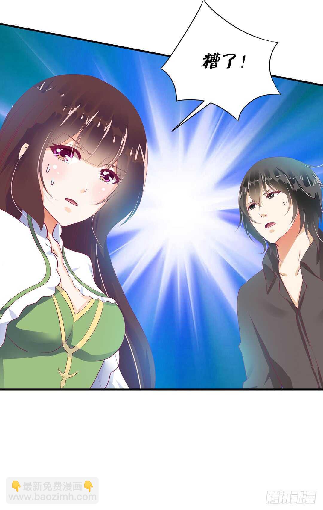 《女王驾到》背叛的滋味 第34页