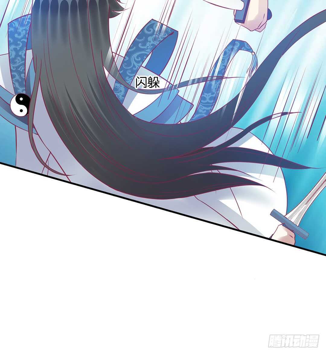 《女王驾到》背叛的滋味 第40页