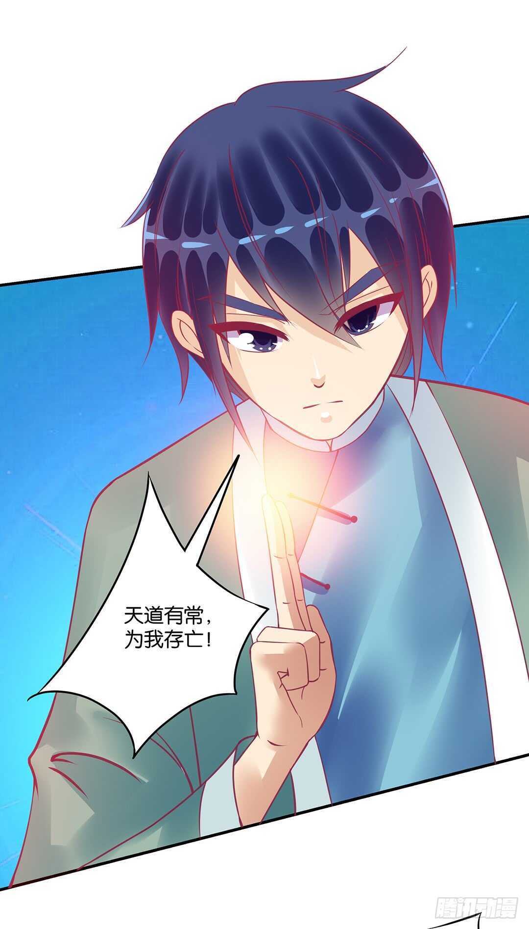 《女王驾到》背叛的滋味 第43页
