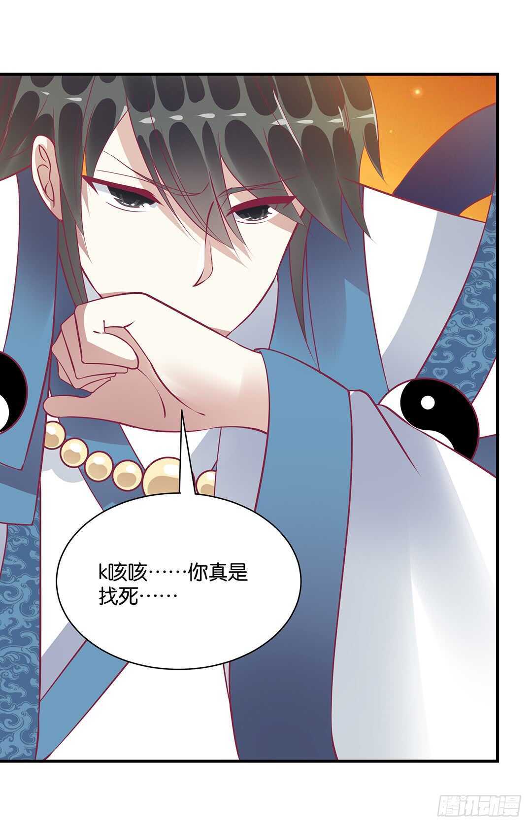 《女王驾到》背叛的滋味 第48页