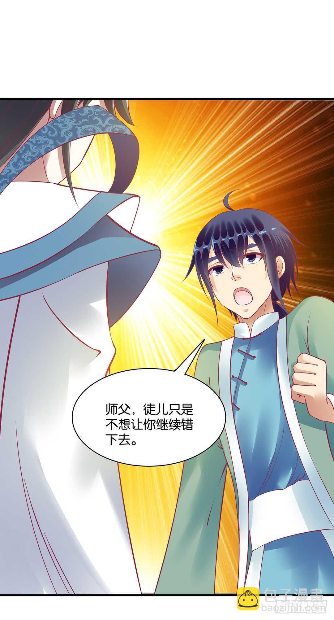 《女王驾到》背叛的滋味 第49页