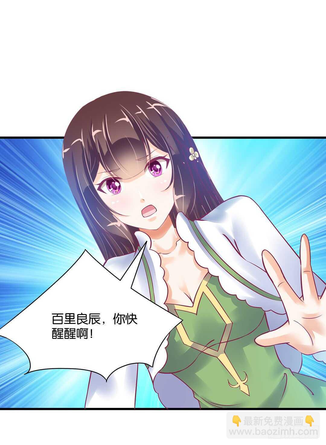 《女王驾到》背叛的滋味 第6页