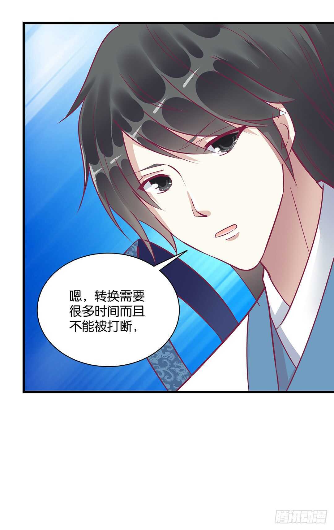 《女王驾到》他们很厉害…… 第10页